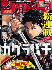 免费漫画阅读软件 漫界探索